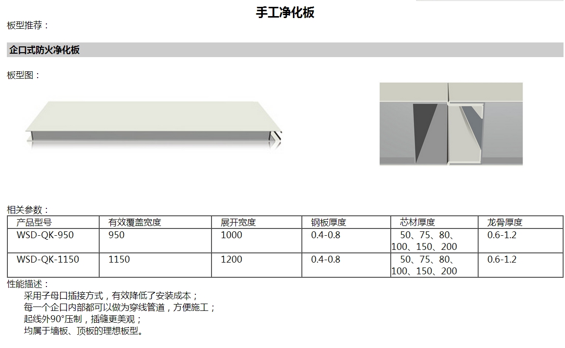 手工淨化闆1